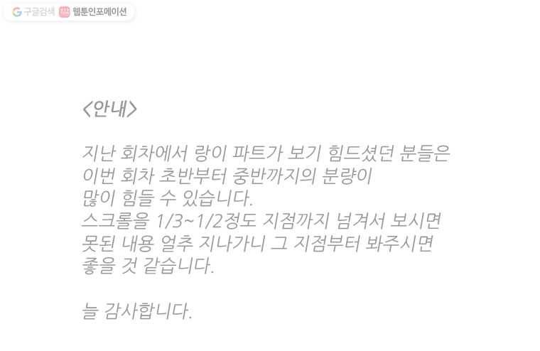 바니와 오빠들 33화 여우와 늑대 1
