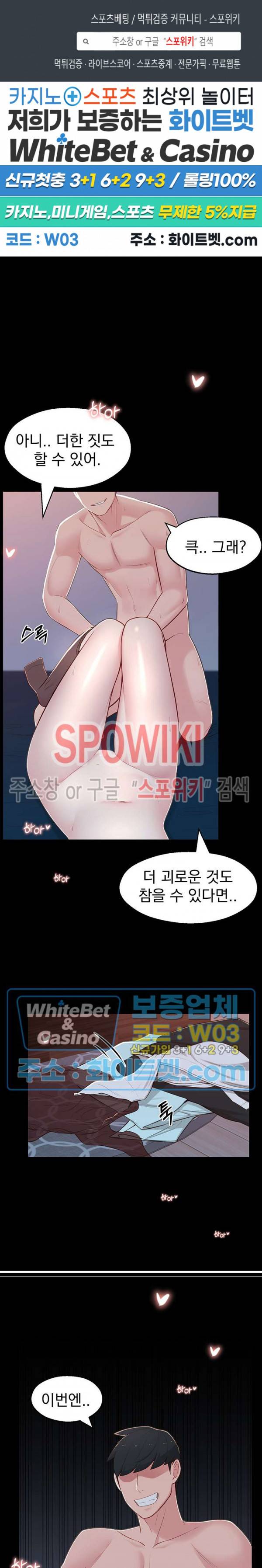 아는 여동생 11화 1