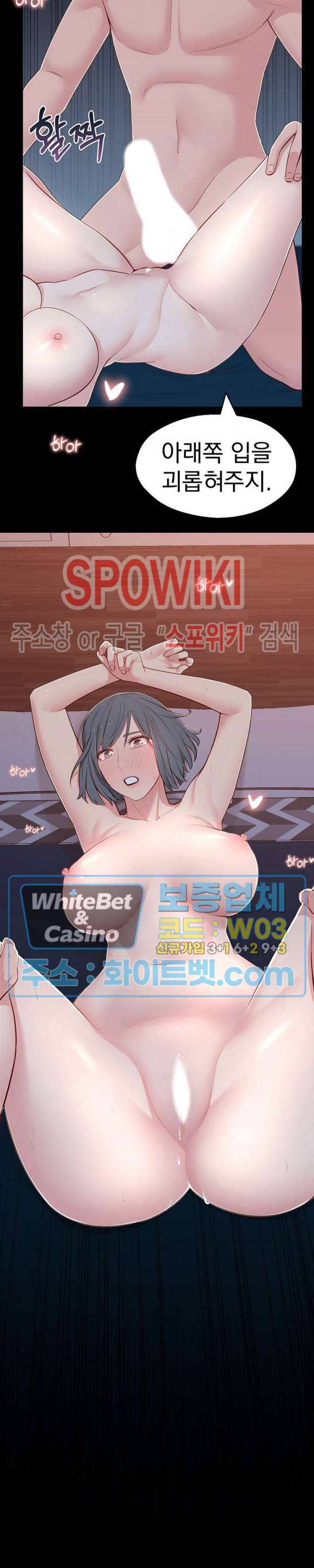 아는 여동생 11화 2