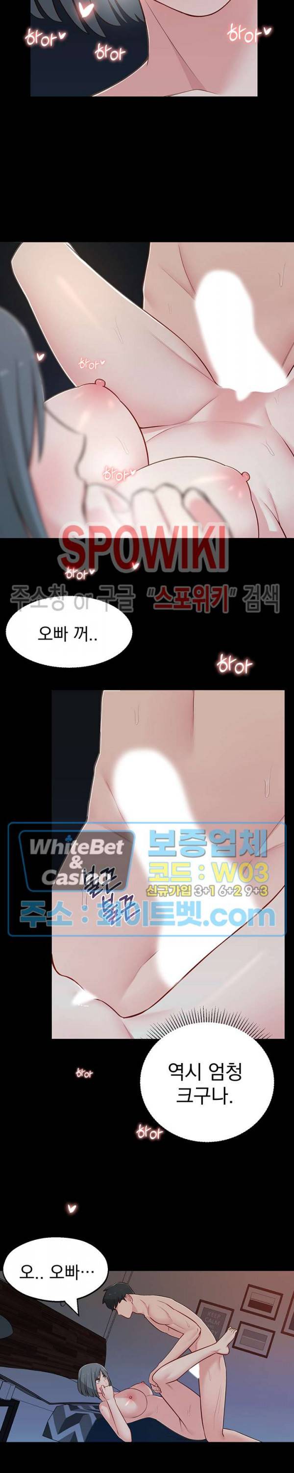 아는 여동생 11화 5