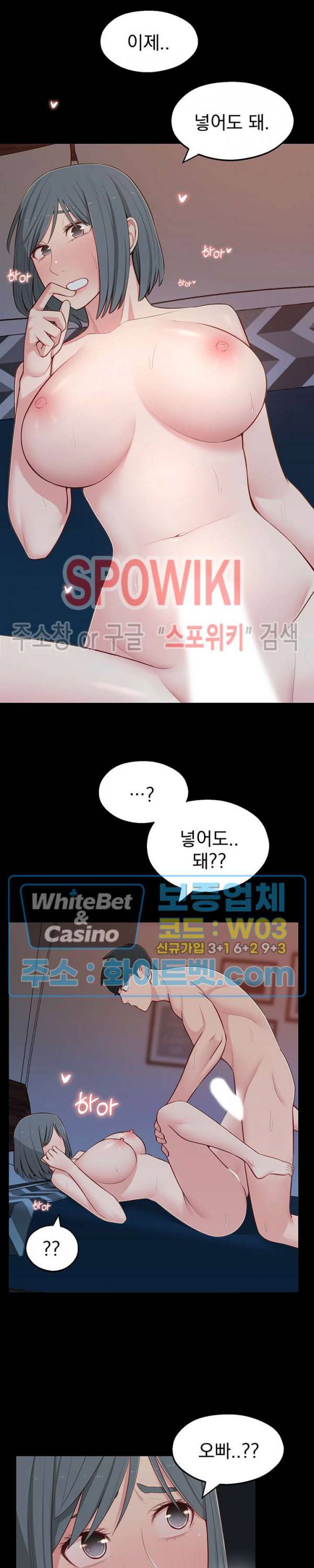 아는 여동생 11화 6