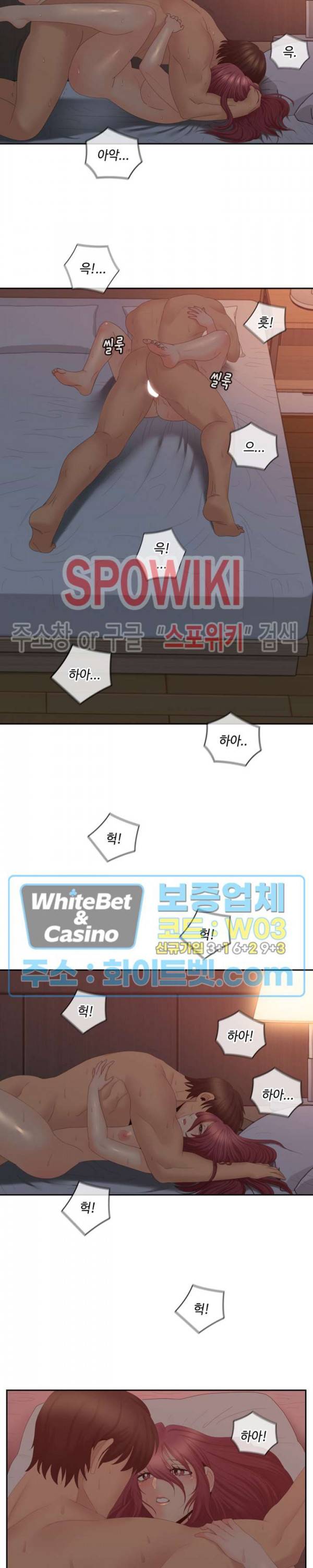 나의 아저씨 40화 4