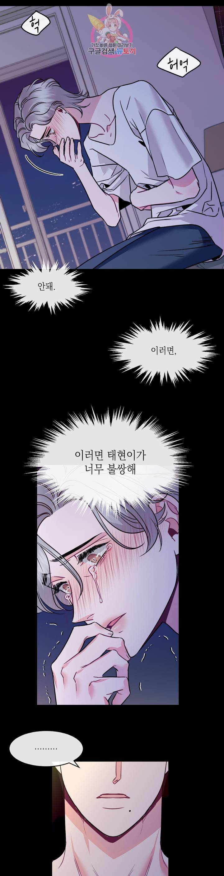 파애 43화 2