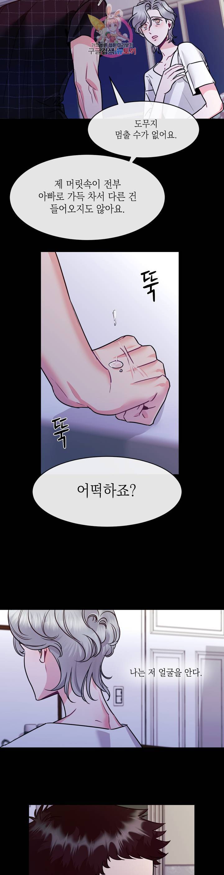 파애 43화 5