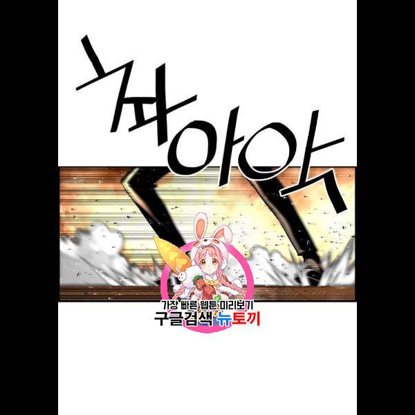 테러대부활 15화 1