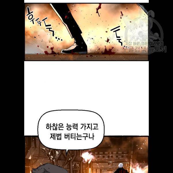테러대부활 15화 2