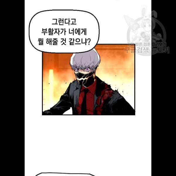 테러대부활 15화 4