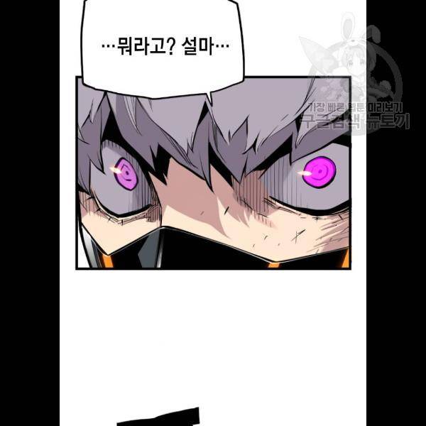 테러대부활 15화 5