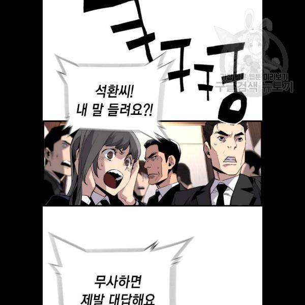 테러대부활 15화 6