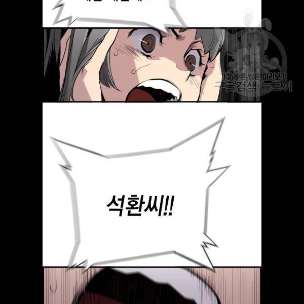테러대부활 15화 7