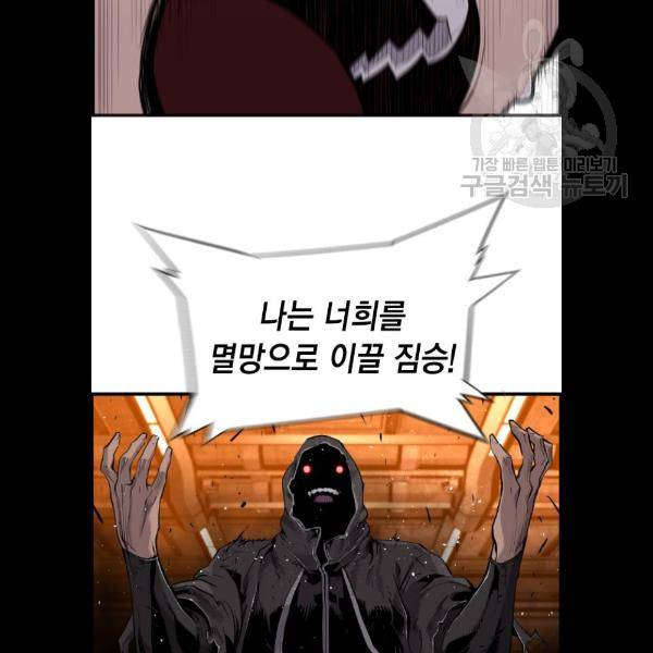 테러대부활 15화 8