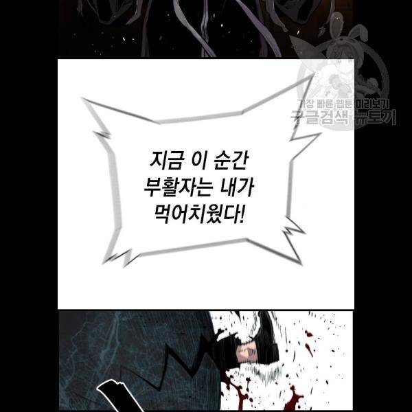 테러대부활 15화 9