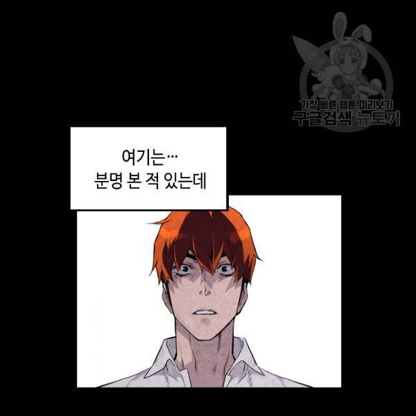 테러대부활 15화 16