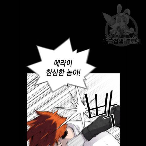 테러대부활 15화 17