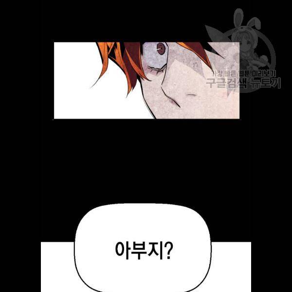 테러대부활 15화 19