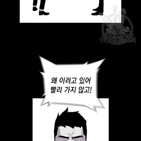 테러대부활 15화 21