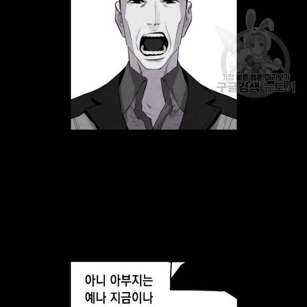 테러대부활 15화 22