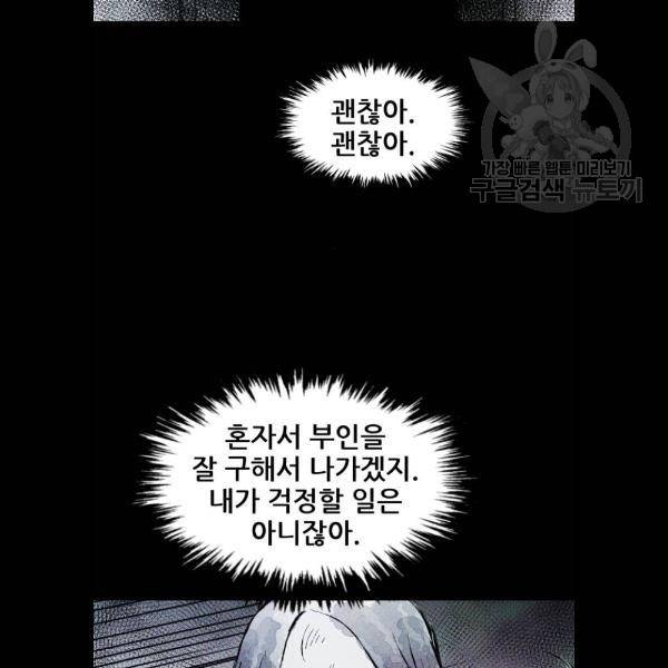 사람의 조각 7화 2