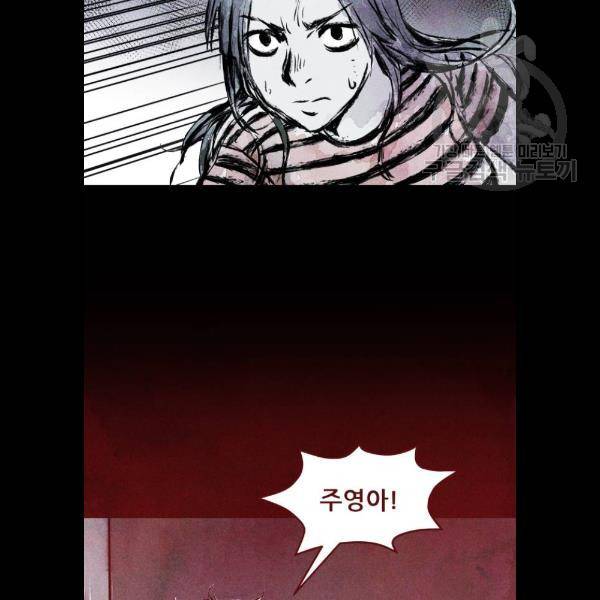사람의 조각 7화 3