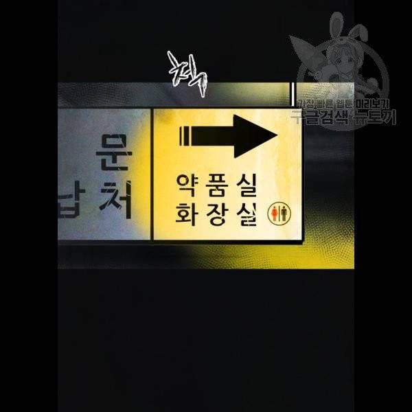사람의 조각 7화 7