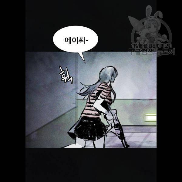 사람의 조각 7화 8