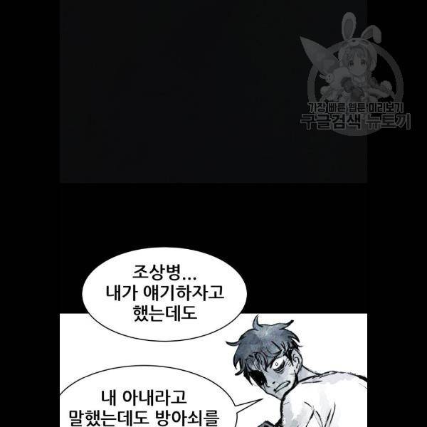 사람의 조각 7화 10