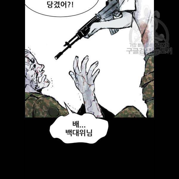 사람의 조각 7화 11