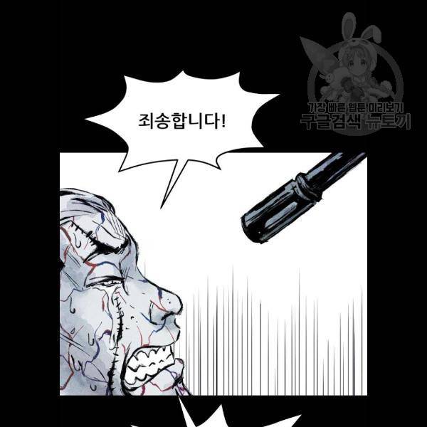 사람의 조각 7화 12