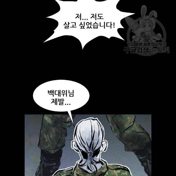 사람의 조각 7화 13