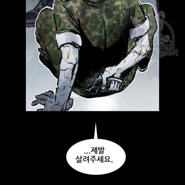 사람의 조각 7화 14