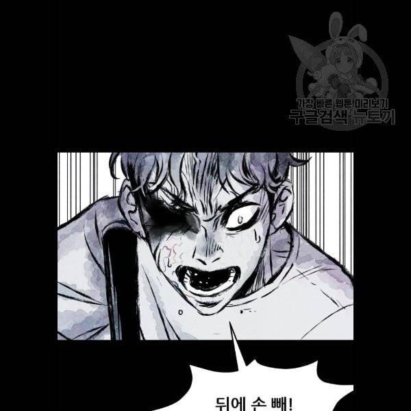 사람의 조각 7화 15
