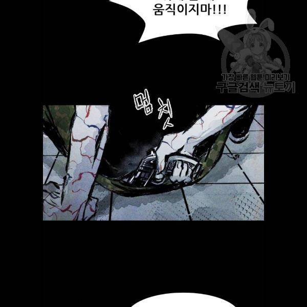 사람의 조각 7화 16