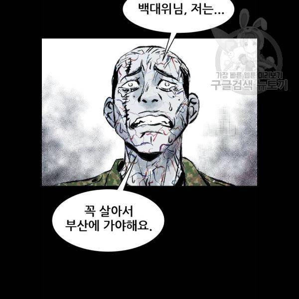 사람의 조각 7화 17