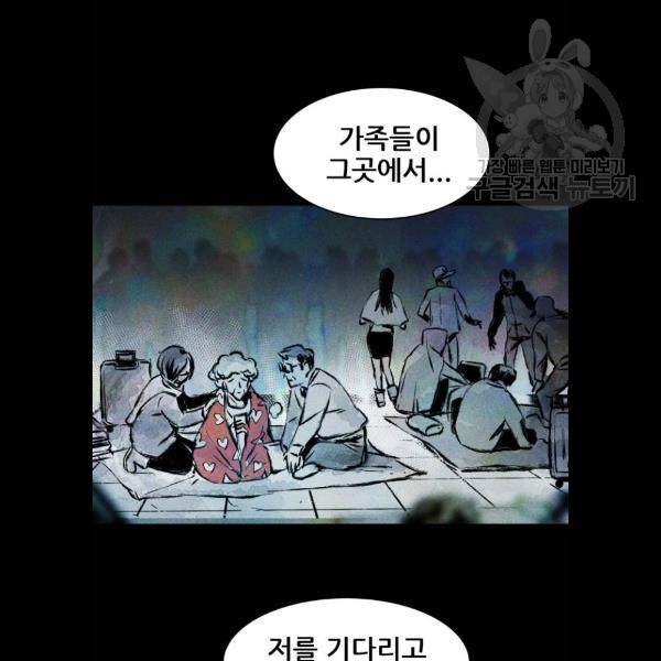 사람의 조각 7화 18
