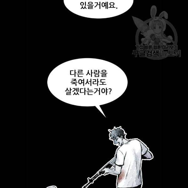 사람의 조각 7화 19