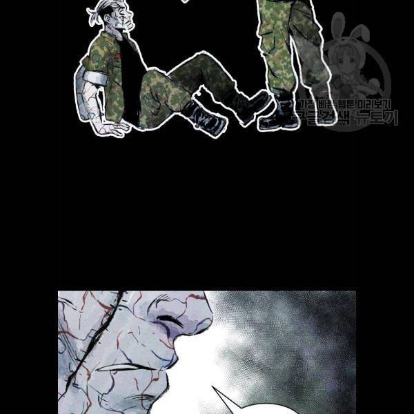 사람의 조각 7화 20