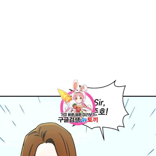 얼어붙은 플레이어의 귀환 21화 1