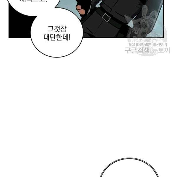 얼어붙은 플레이어의 귀환 21화 5