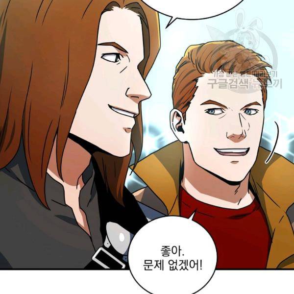 얼어붙은 플레이어의 귀환 21화 10