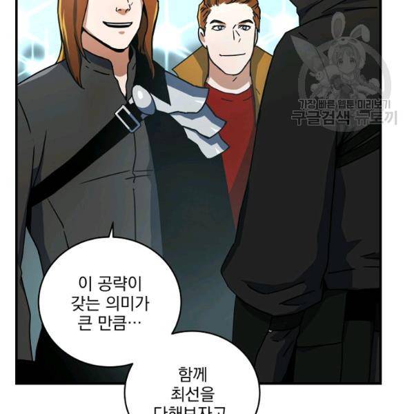 얼어붙은 플레이어의 귀환 21화 12
