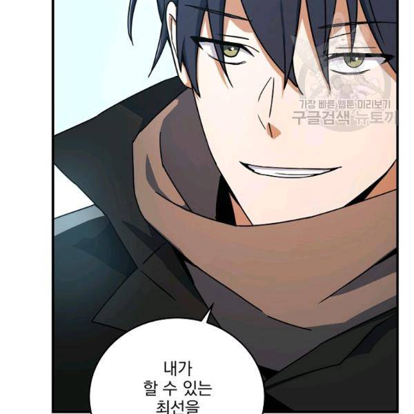 얼어붙은 플레이어의 귀환 21화 14