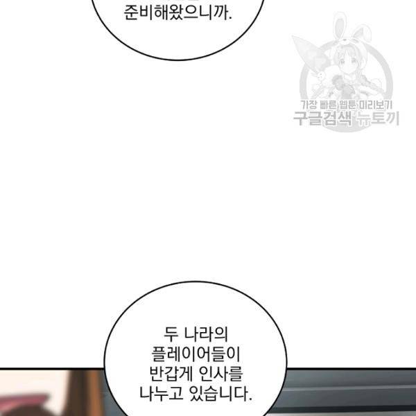 얼어붙은 플레이어의 귀환 21화 15