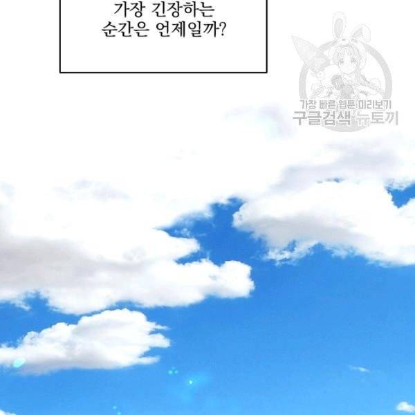 얼어붙은 플레이어의 귀환 21화 22