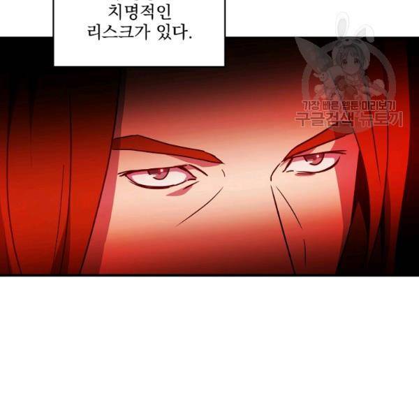 얼어붙은 플레이어의 귀환 21화 29