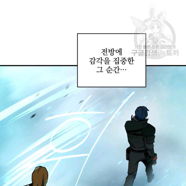 얼어붙은 플레이어의 귀환 21화 30
