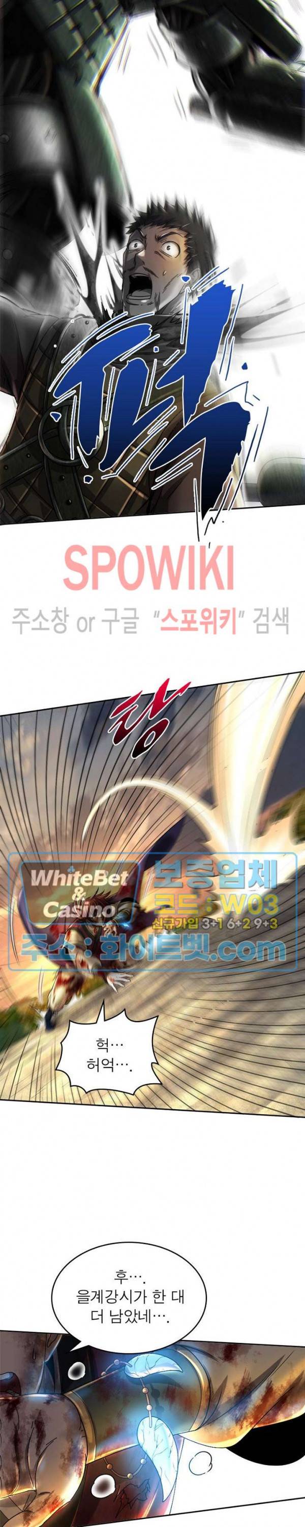 소르골 전기 - 천년전쟁 143화 4