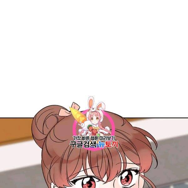 도장을 찍어주세요 외전 2화 1
