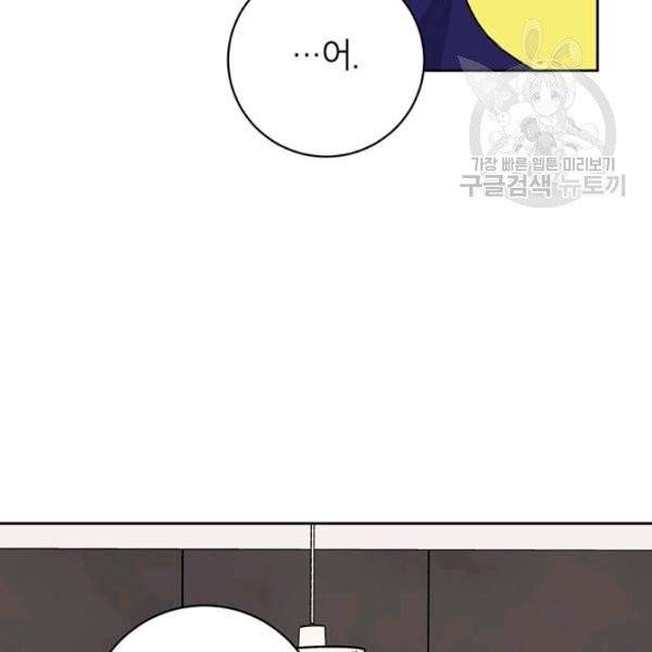 도장을 찍어주세요 외전 2화 8