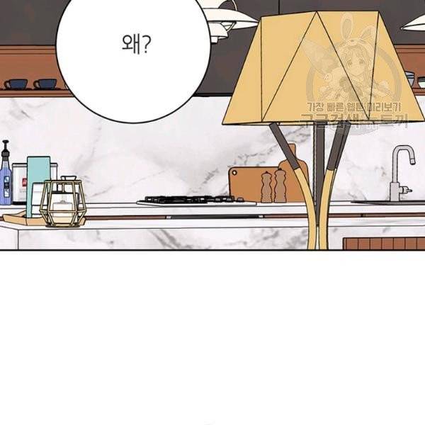 도장을 찍어주세요 외전 2화 9