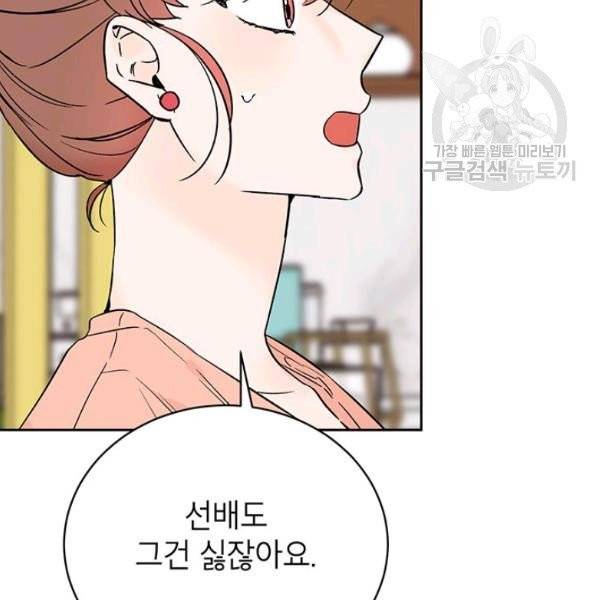 도장을 찍어주세요 외전 2화 13